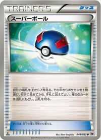 Great Ball #049/053