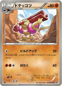 Gurdurr #029/053