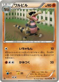 Krokorok #032/053