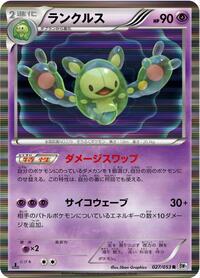 Reuniclus #027/053