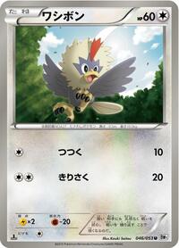 Rufflet #046/053
