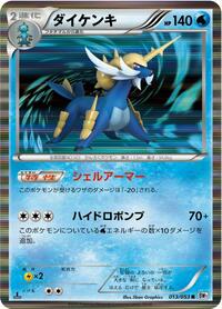 Samurott #013/053