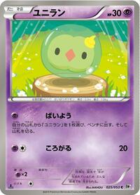 Solosis #025/053