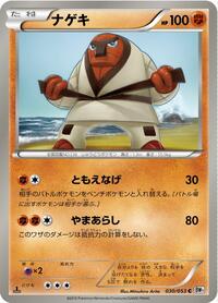 Throh #030/053