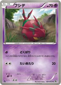 Venipede #021/053