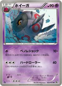 Whirlipede #022/053