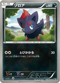 Zorua #036/053