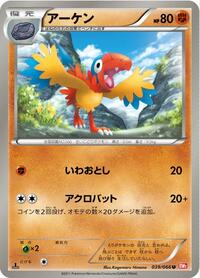 Archen #039/066