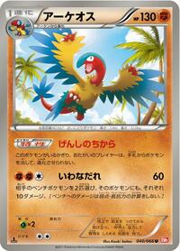 Archeops #040/066