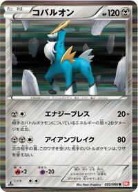 Cobalion - 055/066 #055/066
