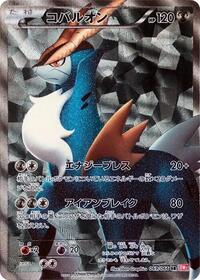 Cobalion - 069/066 #069/066