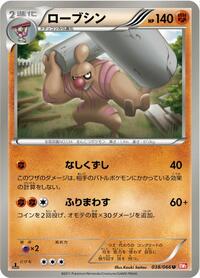 Conkeldurr #038/066