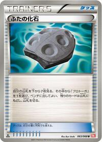 Cover Fossil #063/066