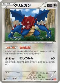 Druddigon #059/066