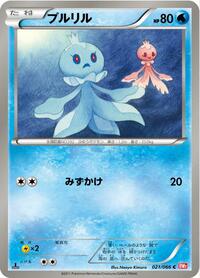 Frillish #021/066
