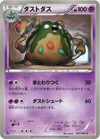Garbodor #031/066
