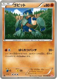 Golett #044/066