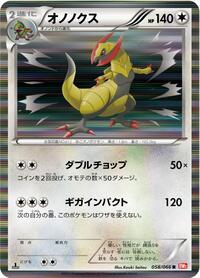 Haxorus #058/066