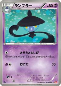 Lampent #035/066