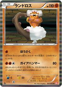Landorus #047/066