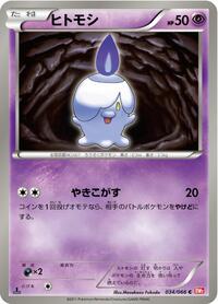 Litwick #034/066