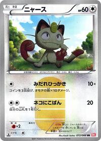 Meowth #072/066
