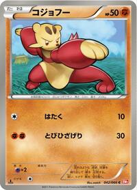 Mienfoo #042/066