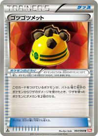 Rocky Helmet #064/066