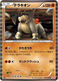 Terrakion - 046/066 #046/066