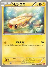 Tynamo #025/066