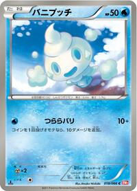 Vanillite #018/066