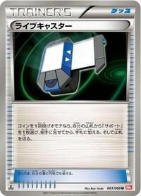 Xtransceiver #061/066