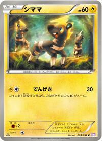Blitzle #024/052