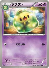 Duosion #032/052