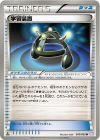 Exp. Share #050/052