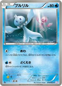 Frillish #019/052