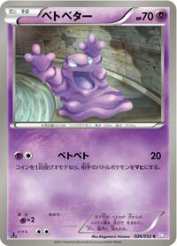 Grimer #026/052