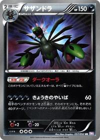 Hydreigon #057/052