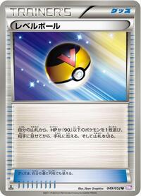 Level Ball #049/052
