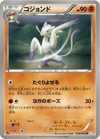 Mienshao #038/052