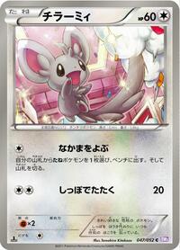 Minccino #047/052