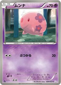 Munna #029/052