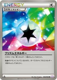Prism Energy #052/052