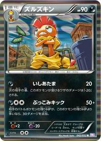 Scrafty #042/052
