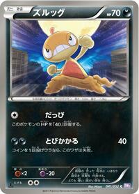 Scraggy #041/052