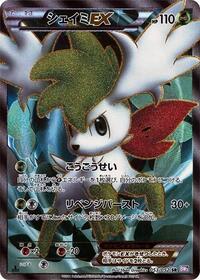Shaymin EX - 053/052 #053/052