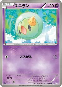 Solosis #031/052