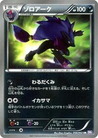 Zoroark #056/052