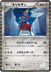 Bisharp #042/052