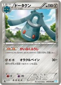 Bronzong #040/052